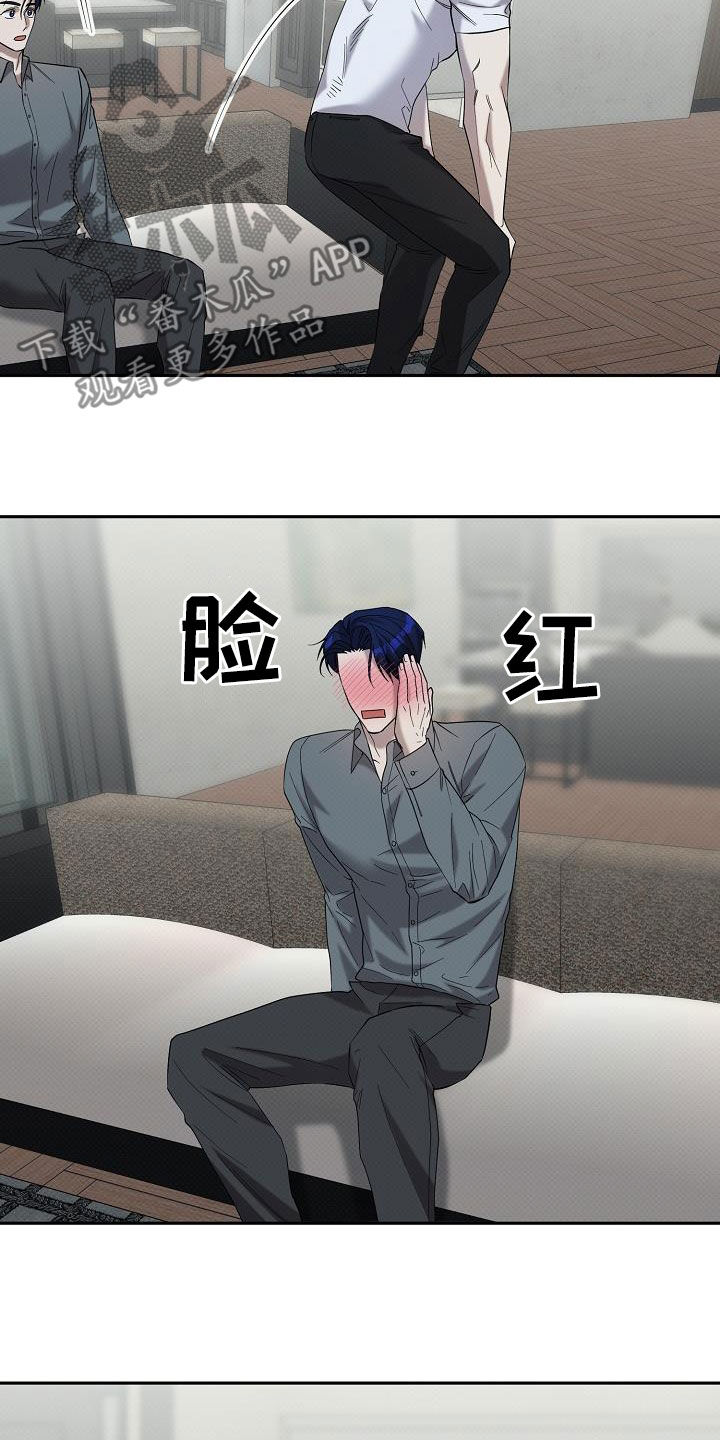 极限拉扯 - 第68话 - 第11张图