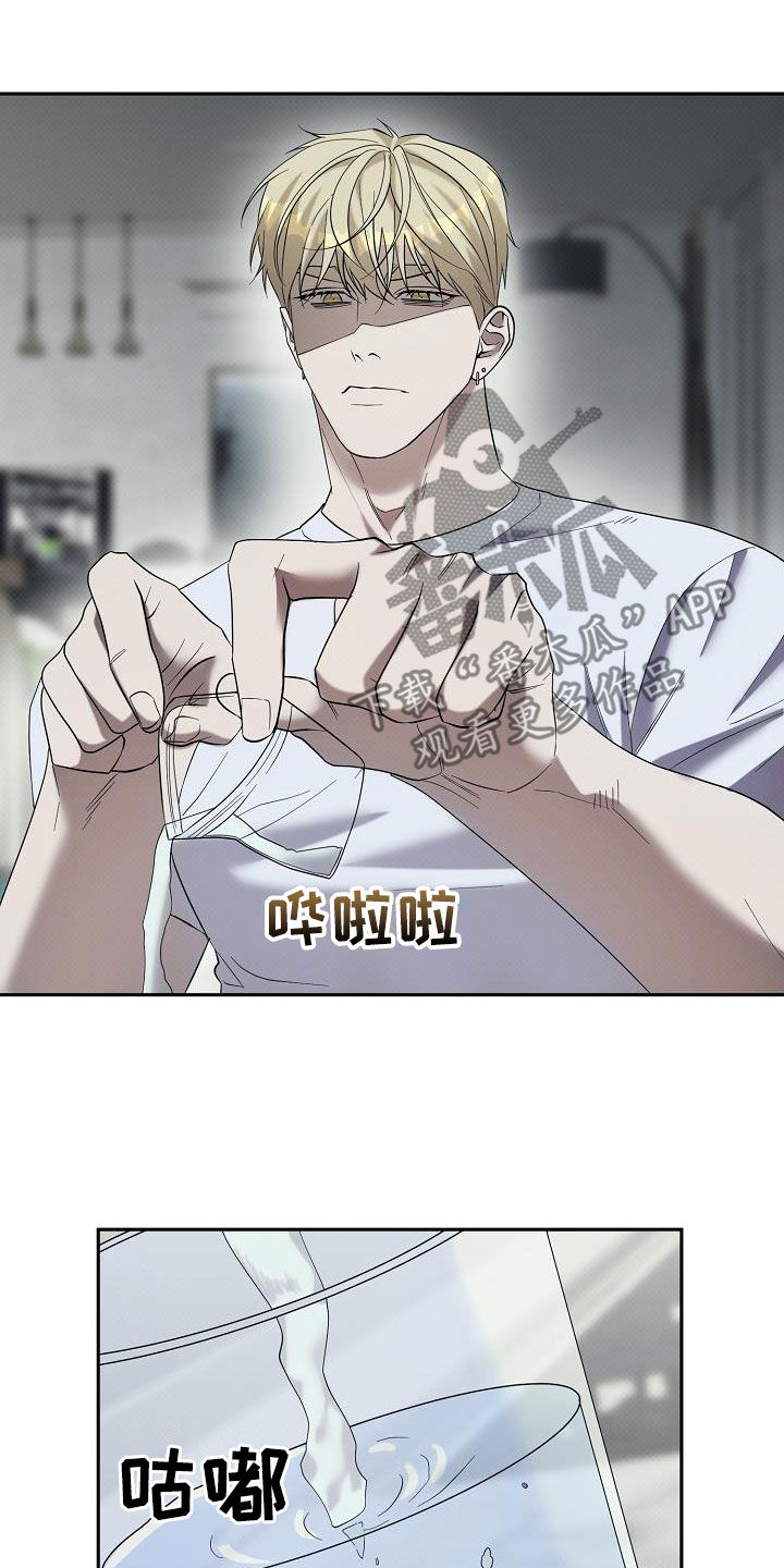 极限拉扯 - 第68话 - 第13张图