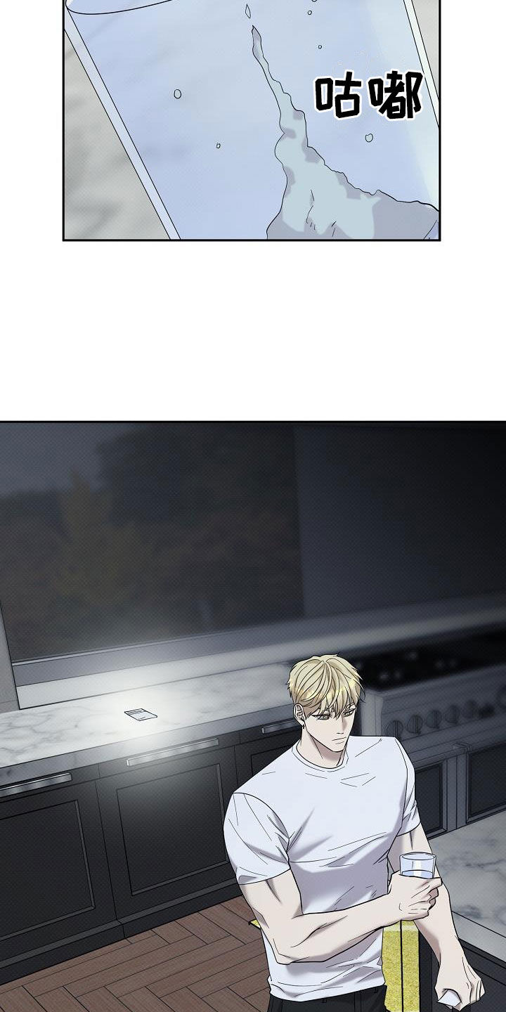 极限拉扯 - 第68话 - 第14张图