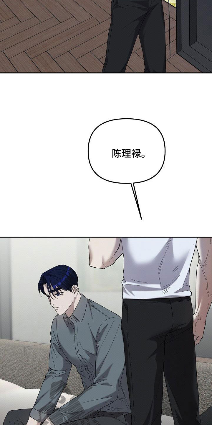 极限拉扯 - 第68话 - 第15张图