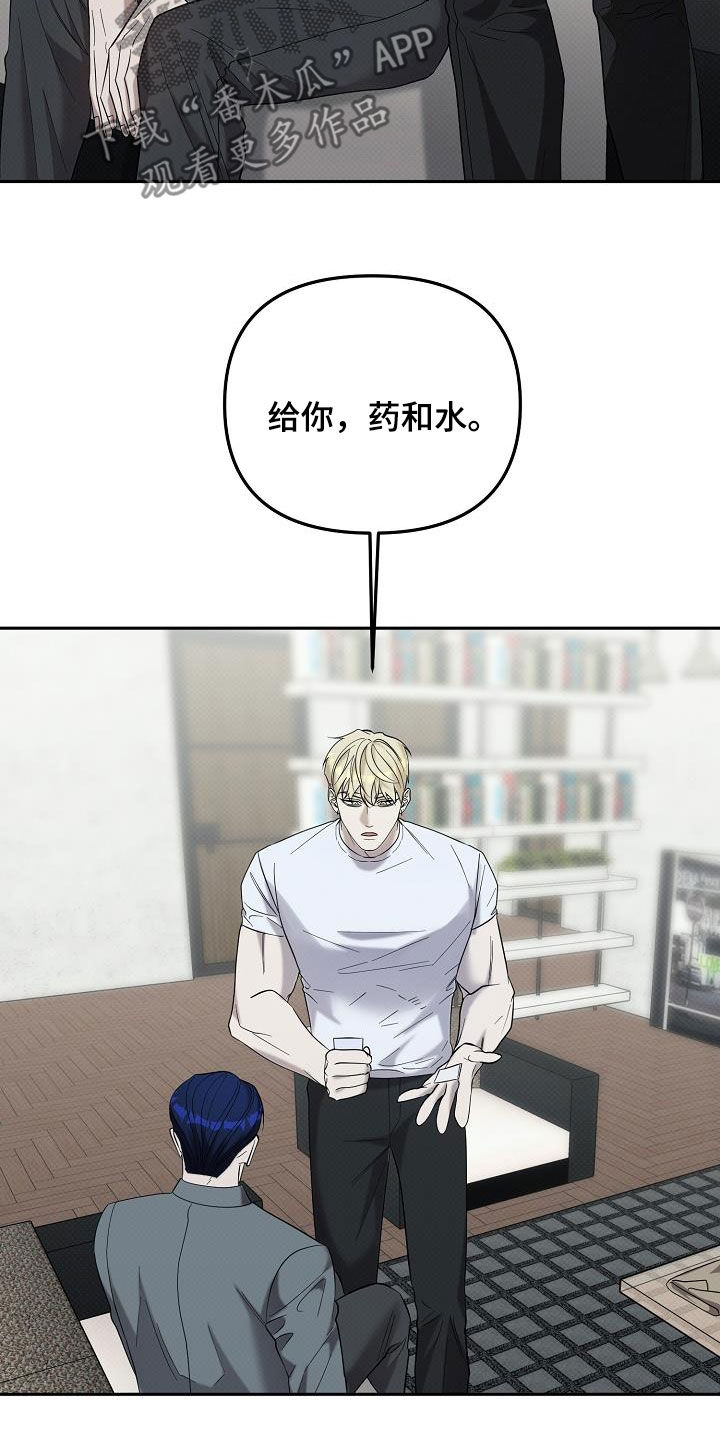 极限拉扯 - 第68话 - 第16张图