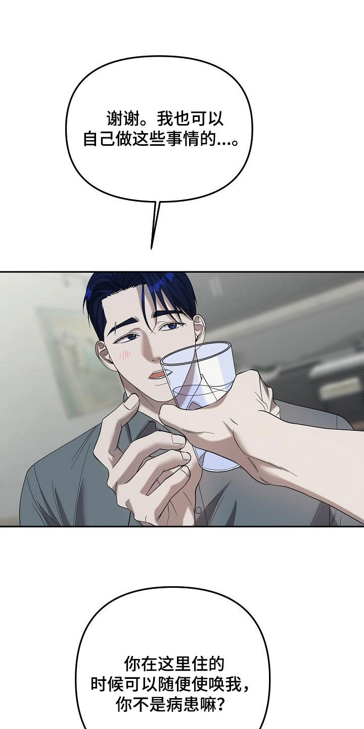 极限拉扯 - 第68话 - 第17张图