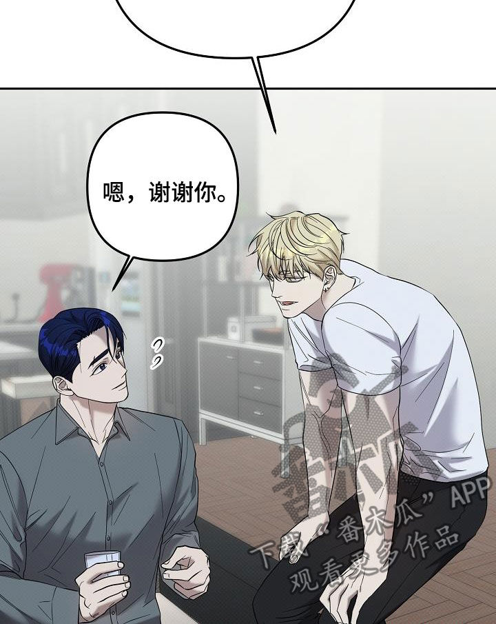 极限拉扯 - 第68话 - 第18张图