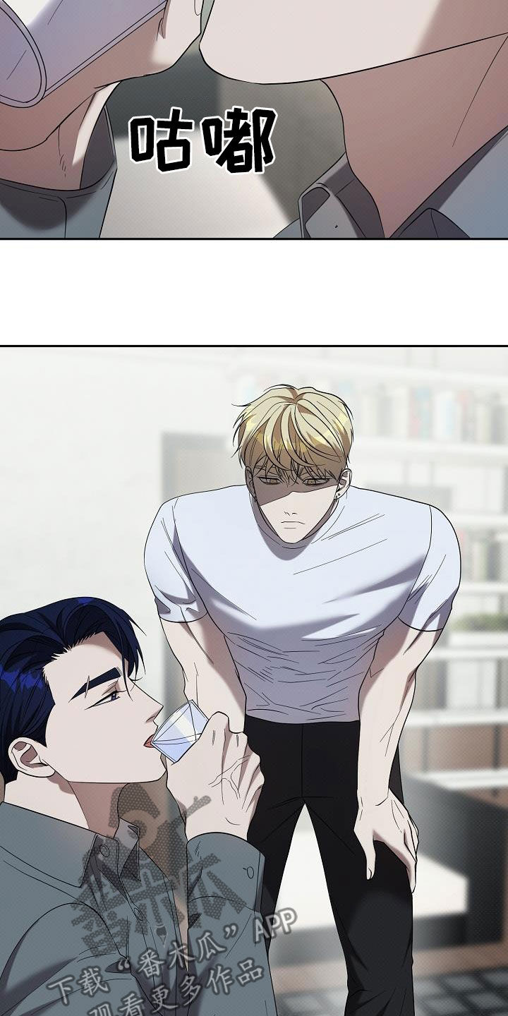 极限拉扯 - 第68话 - 第20张图