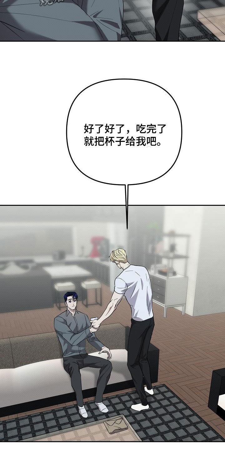 极限拉扯 - 第68话 - 第21张图