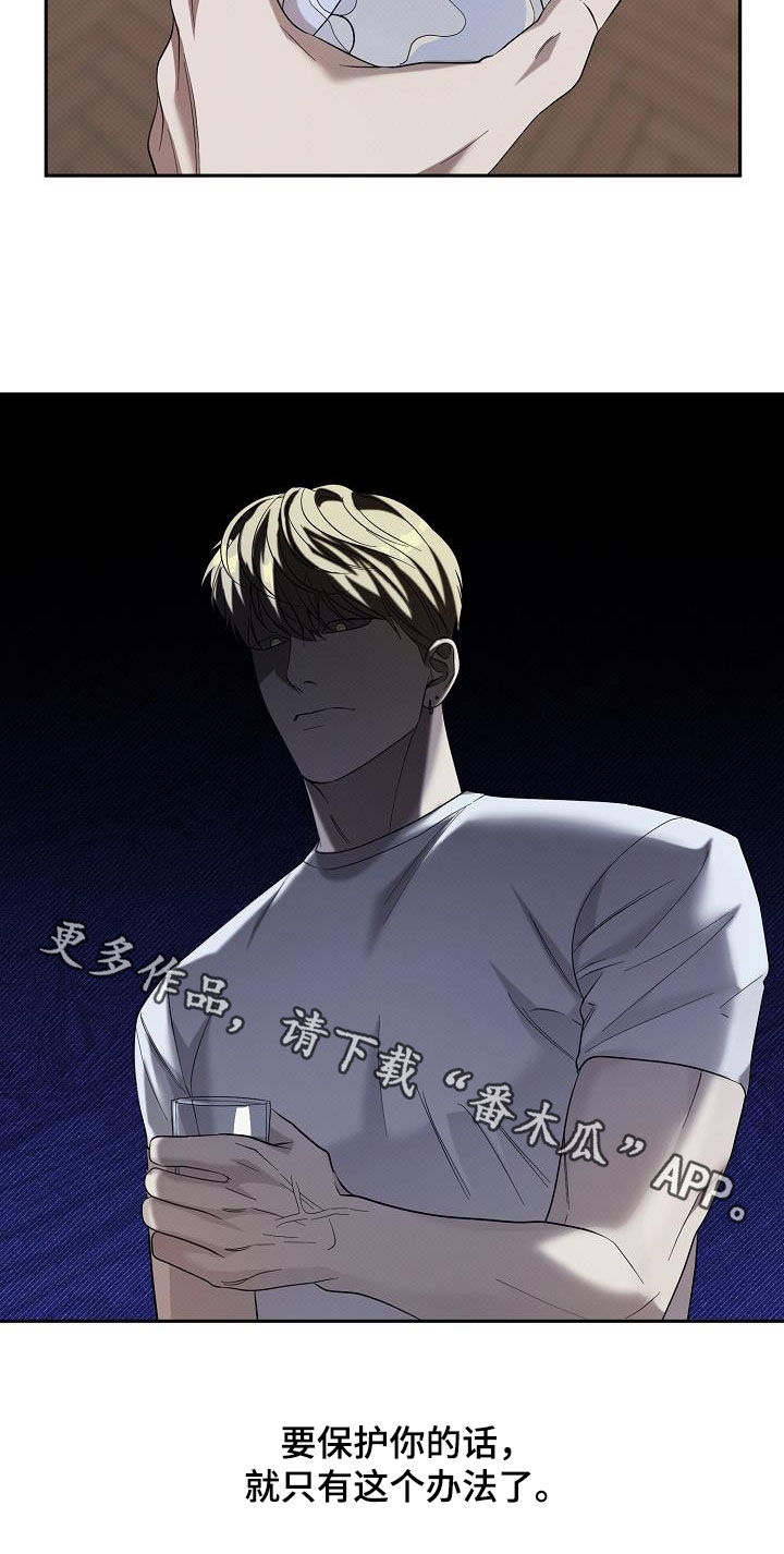 极限拉扯 - 第68话 - 第23张图