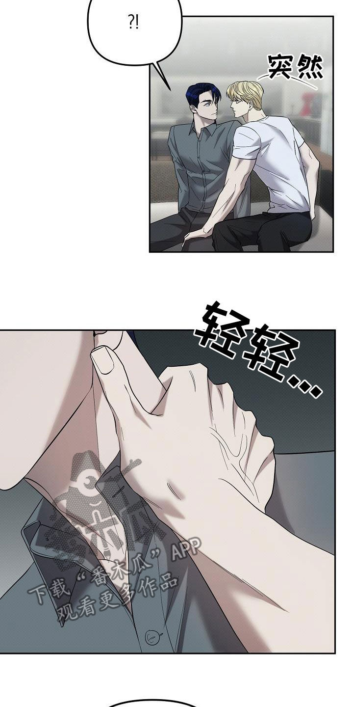 极限拉扯 - 第68话 - 第5张图