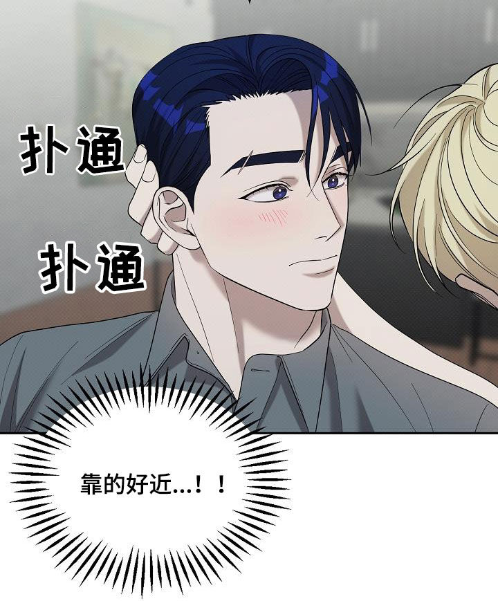 极限拉扯 - 第68话 - 第7张图