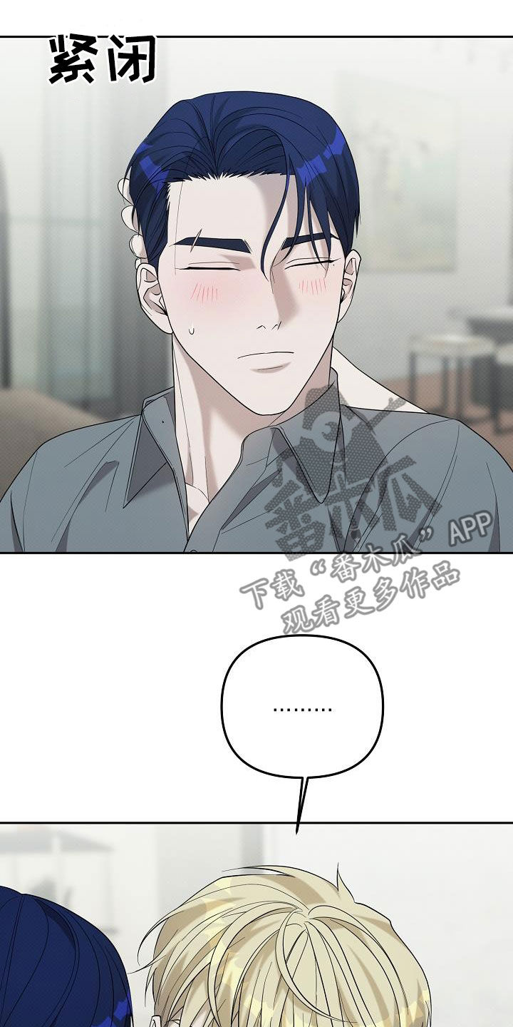 极限拉扯 - 第68话 - 第8张图