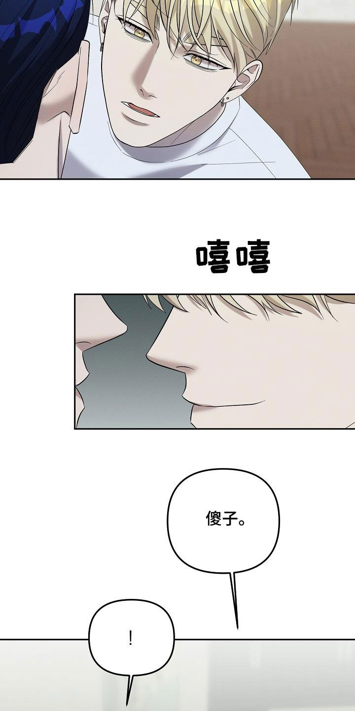 极限拉扯 - 第68话 - 第9张图