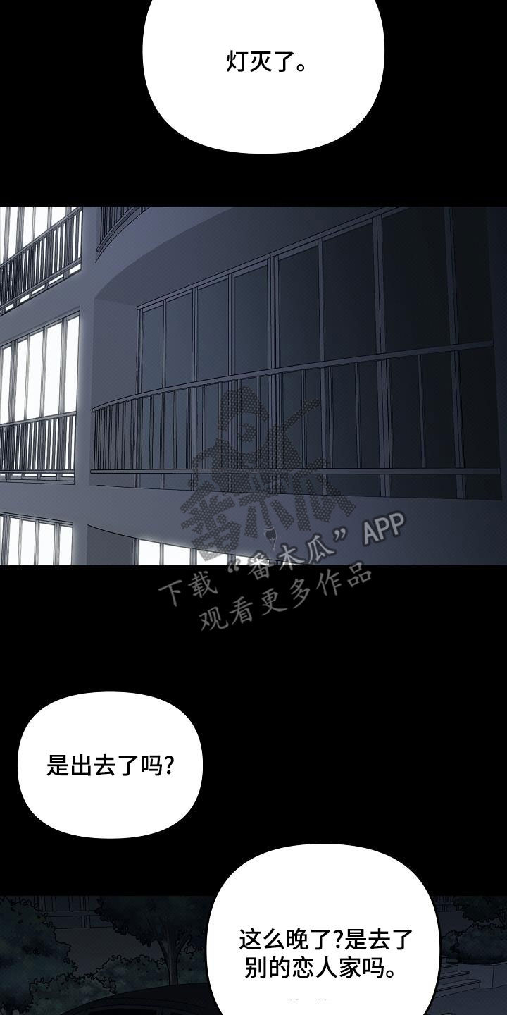 极限拉扯 - 第64话 - 第10张图