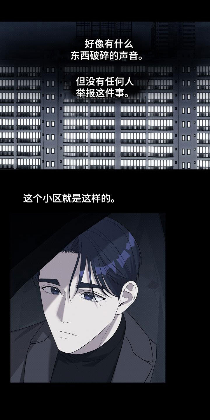 极限拉扯 - 第64话 - 第14张图