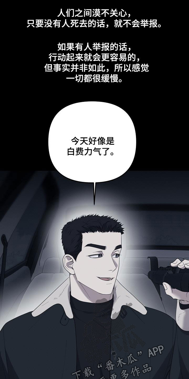 极限拉扯 - 第64话 - 第15张图