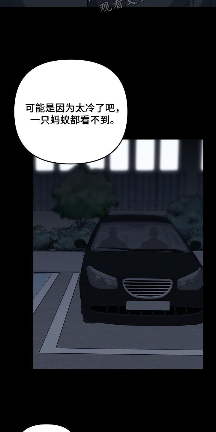 极限拉扯 - 第64话 - 第16张图