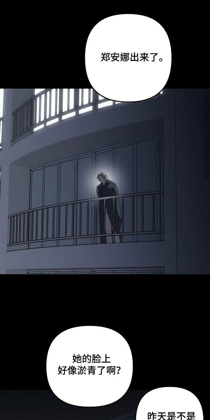 极限拉扯 - 第64话 - 第18张图