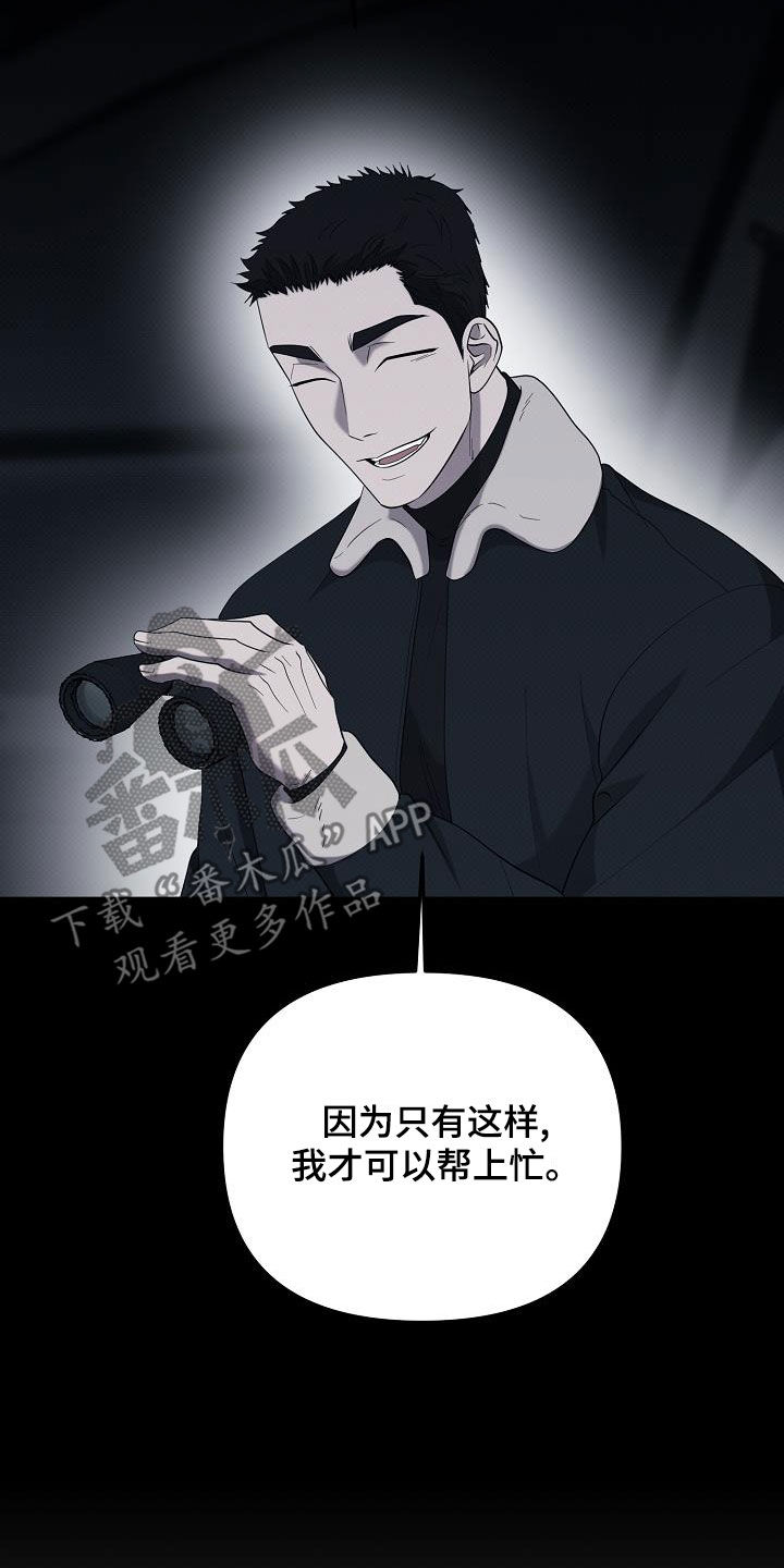 极限拉扯 - 第64话 - 第25张图