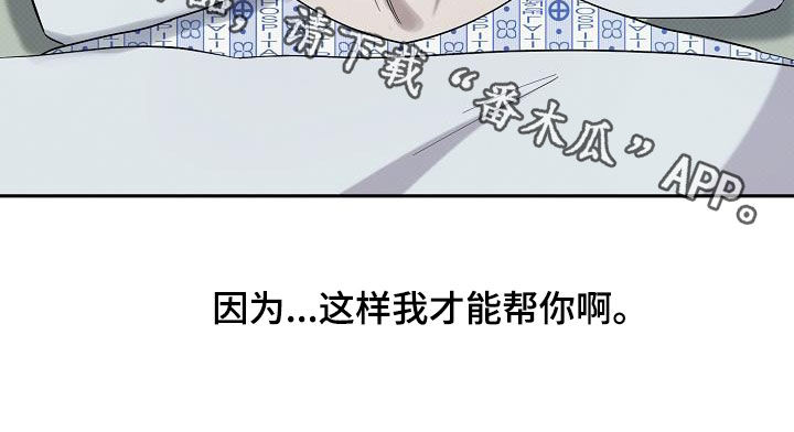 极限拉扯 - 第64话 - 第27张图