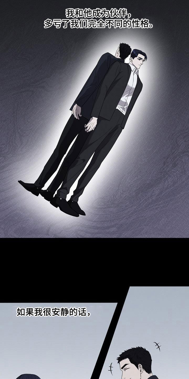 极限拉扯 - 第64话 - 第5张图