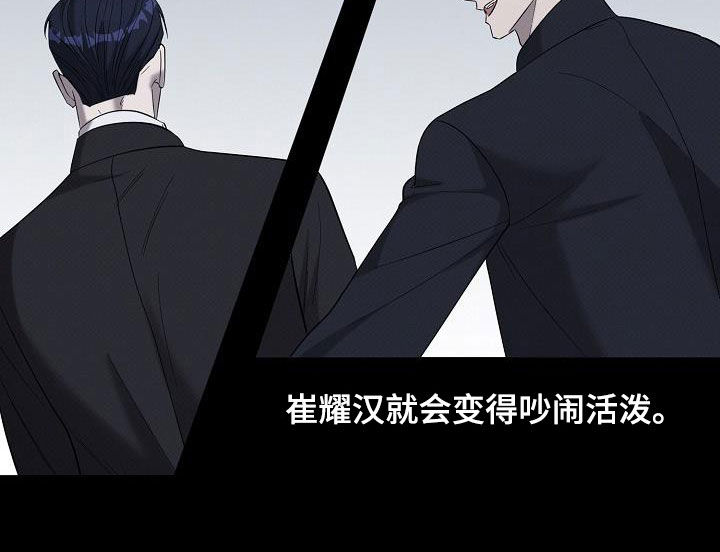 极限拉扯 - 第64话 - 第6张图