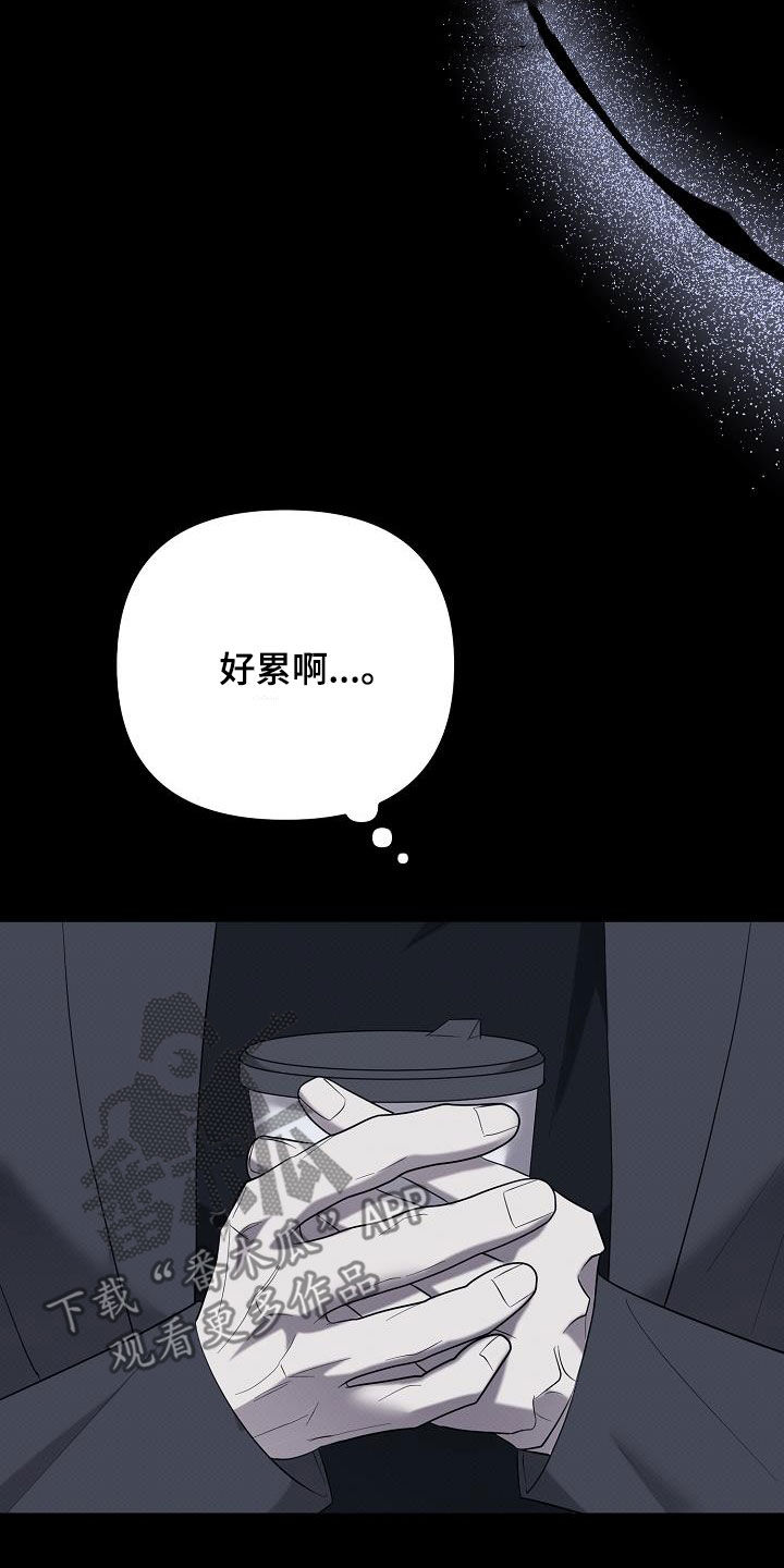 极限拉扯 - 第64话 - 第8张图