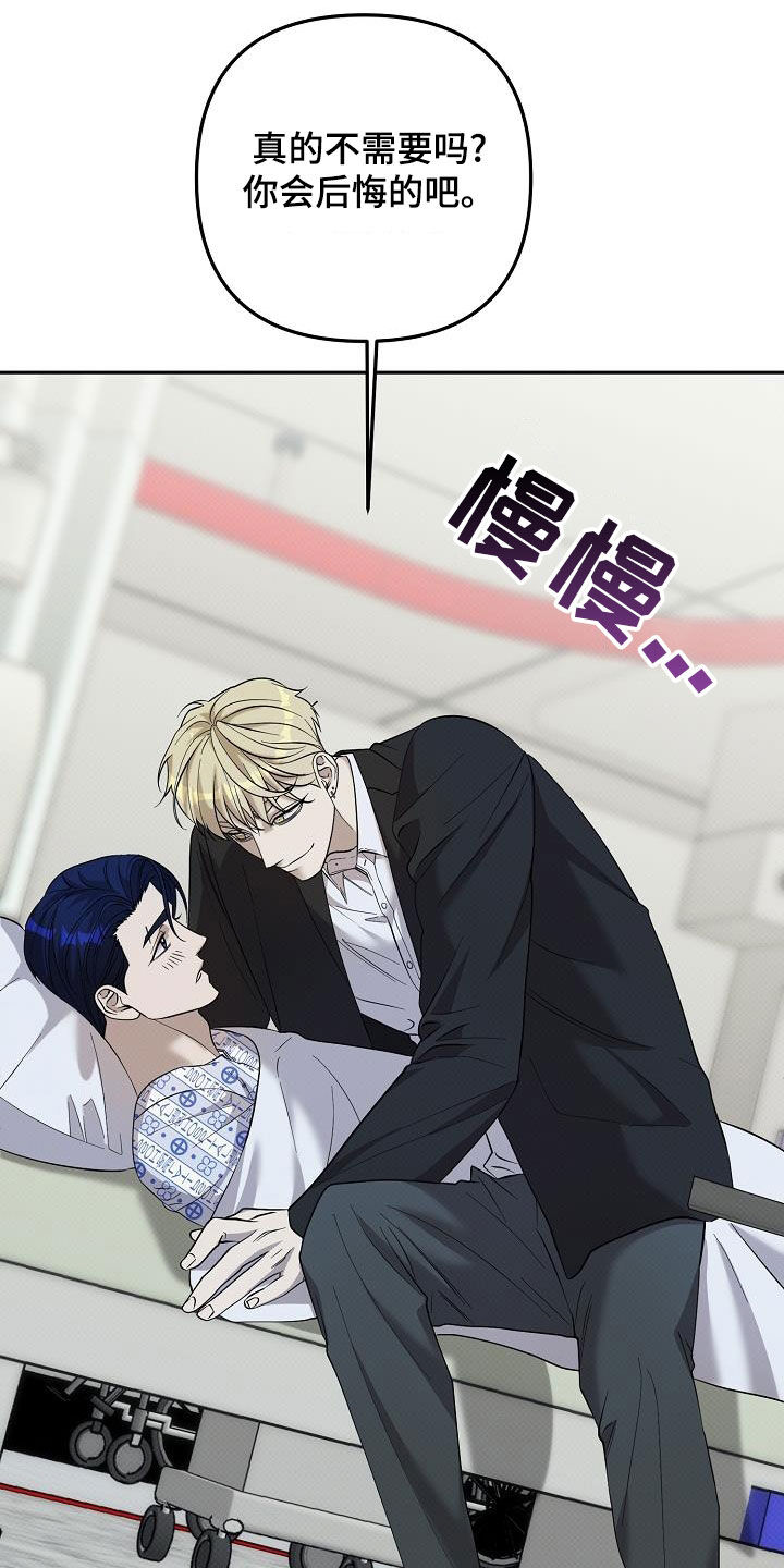 极限拉扯 - 第66话 - 第10张图