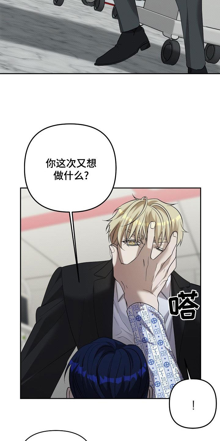 极限拉扯 - 第66话 - 第11张图