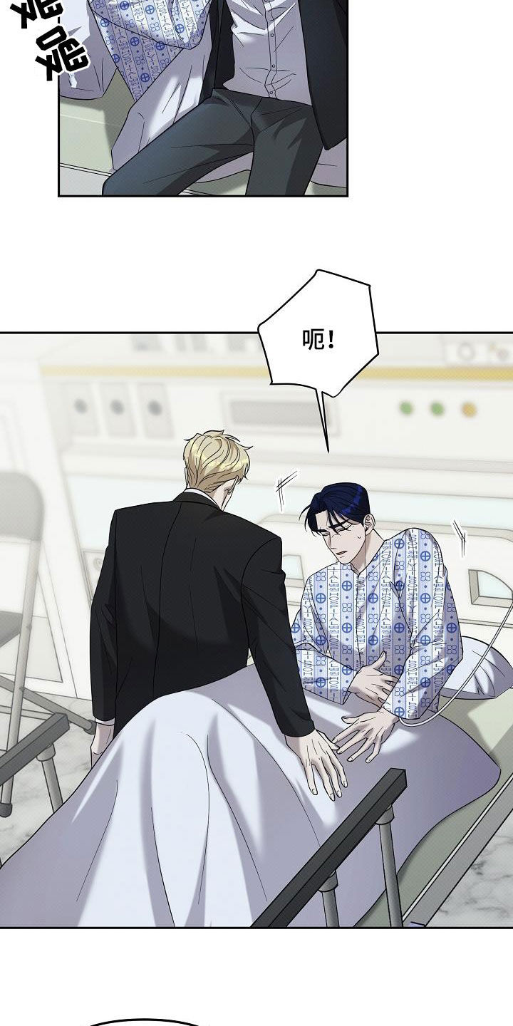 极限拉扯 - 第66话 - 第13张图