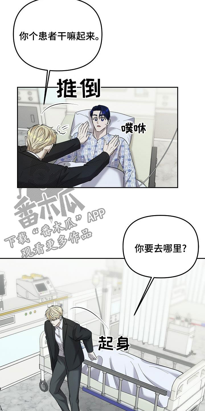 极限拉扯 - 第66话 - 第14张图