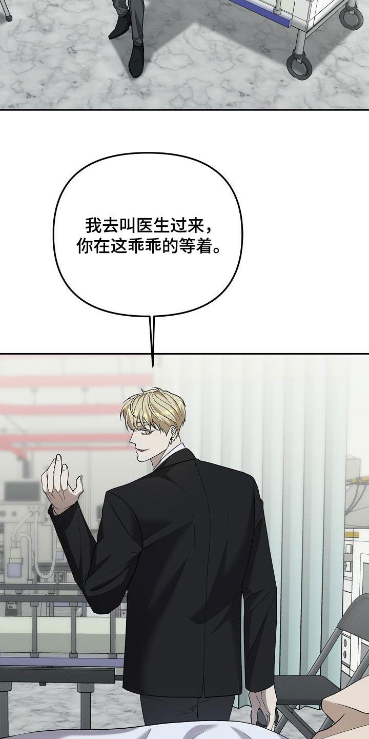 极限拉扯 - 第66话 - 第15张图