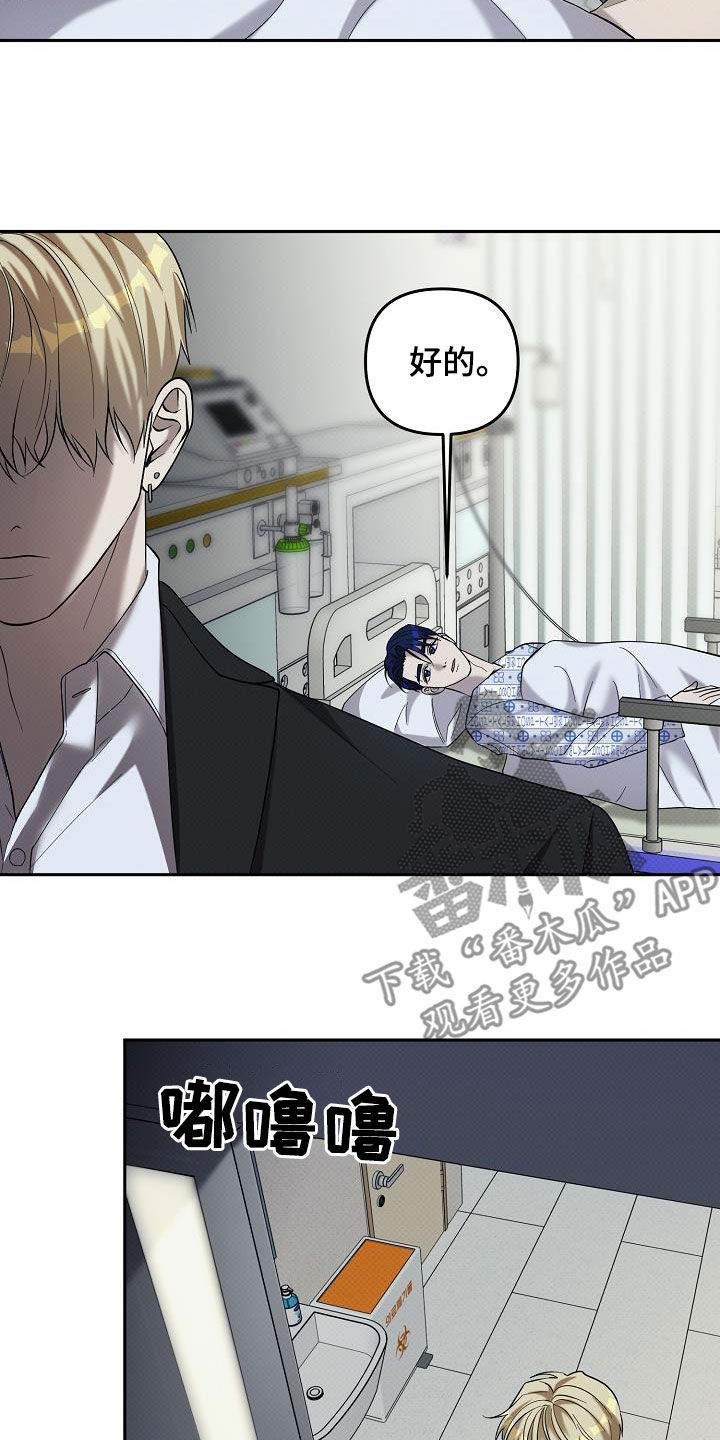 极限拉扯 - 第66话 - 第16张图