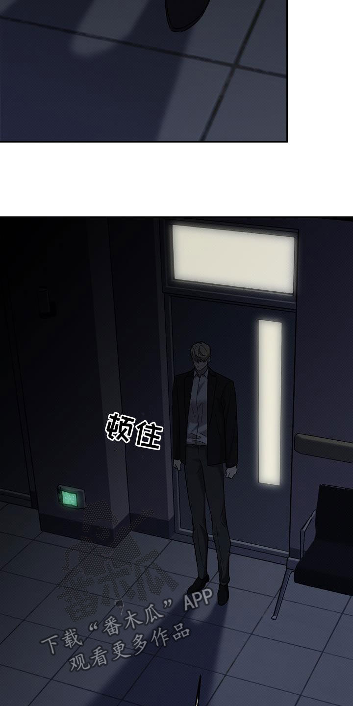 极限拉扯 - 第66话 - 第18张图