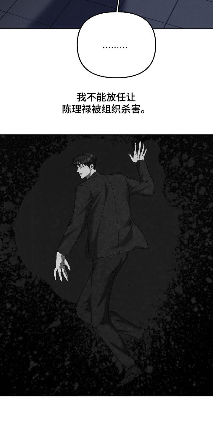 极限拉扯 - 第66话 - 第19张图