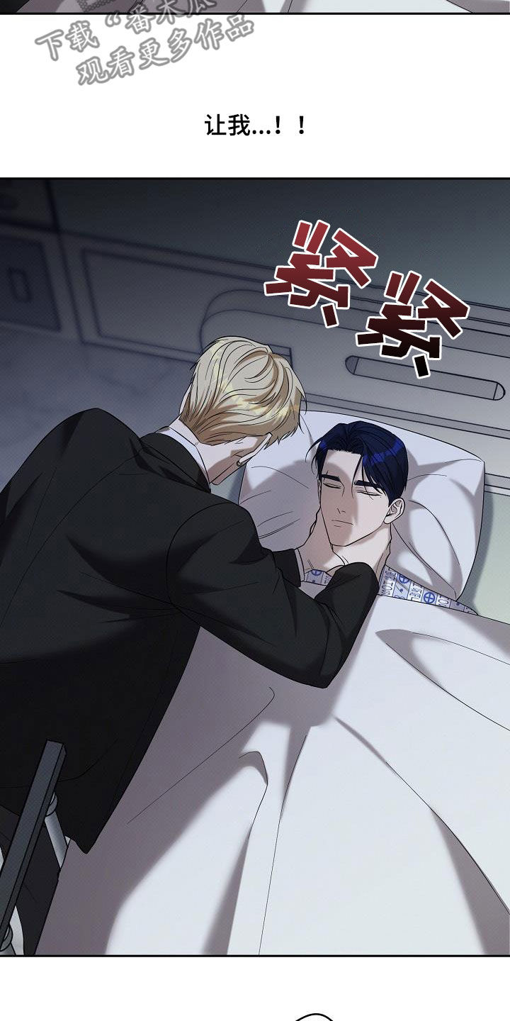 极限拉扯 - 第66话 - 第2张图