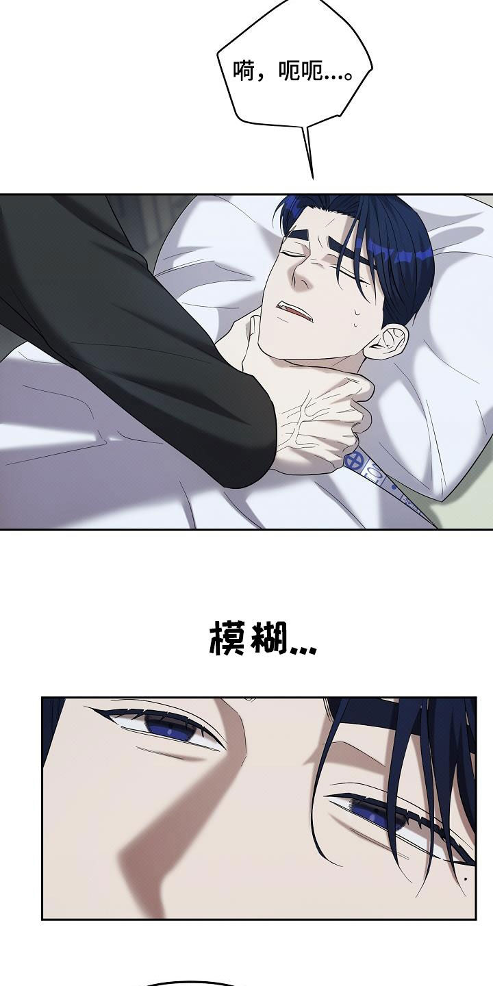 极限拉扯 - 第66话 - 第3张图