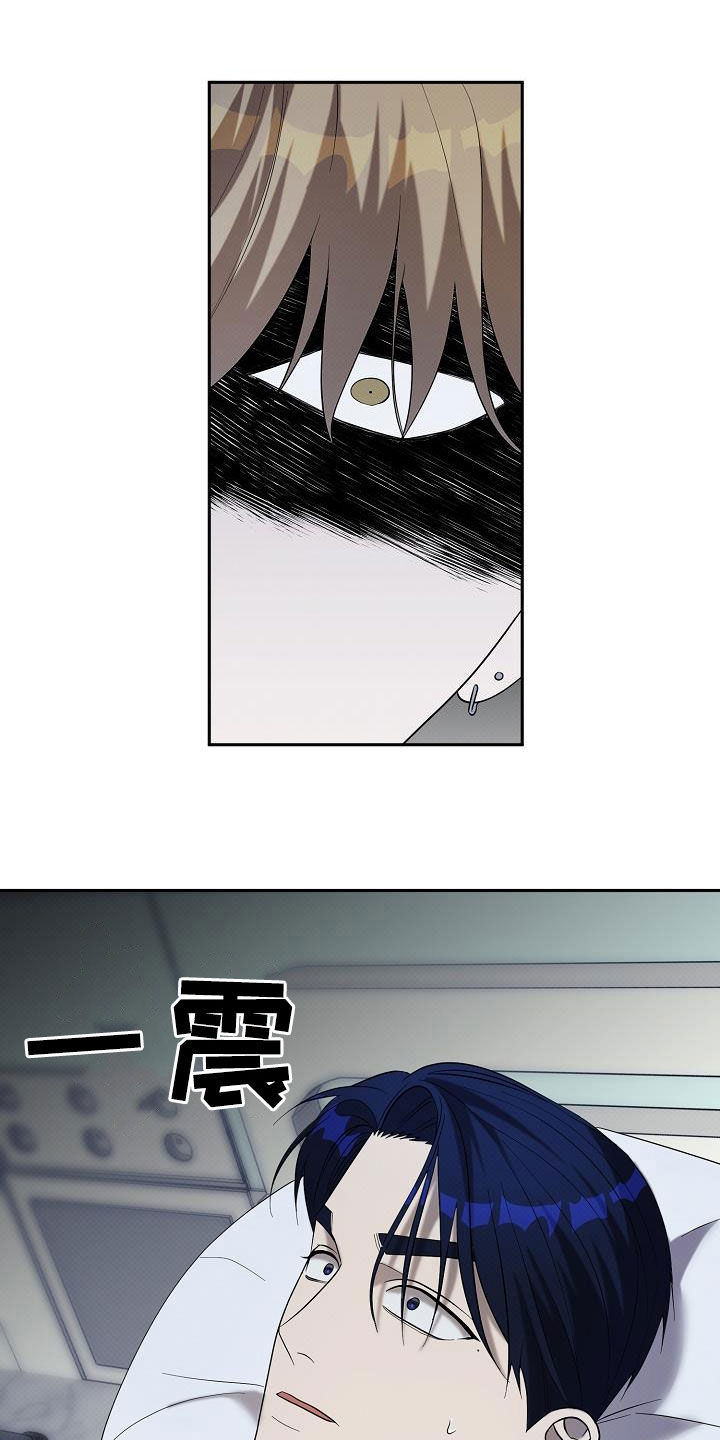 极限拉扯 - 第66话 - 第5张图