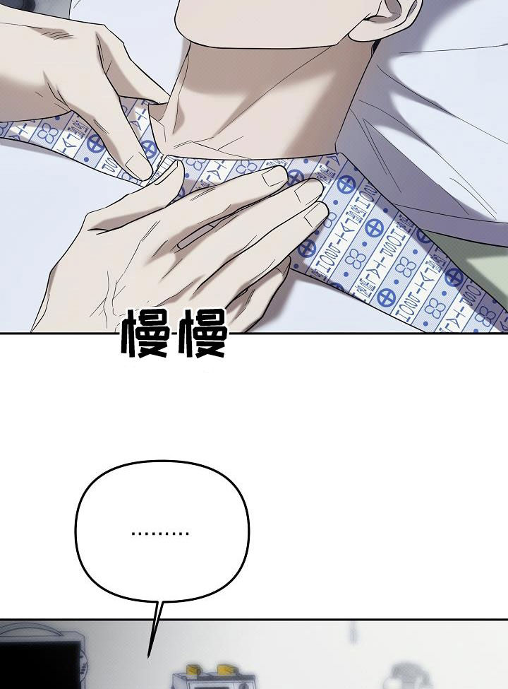 极限拉扯 - 第66话 - 第6张图