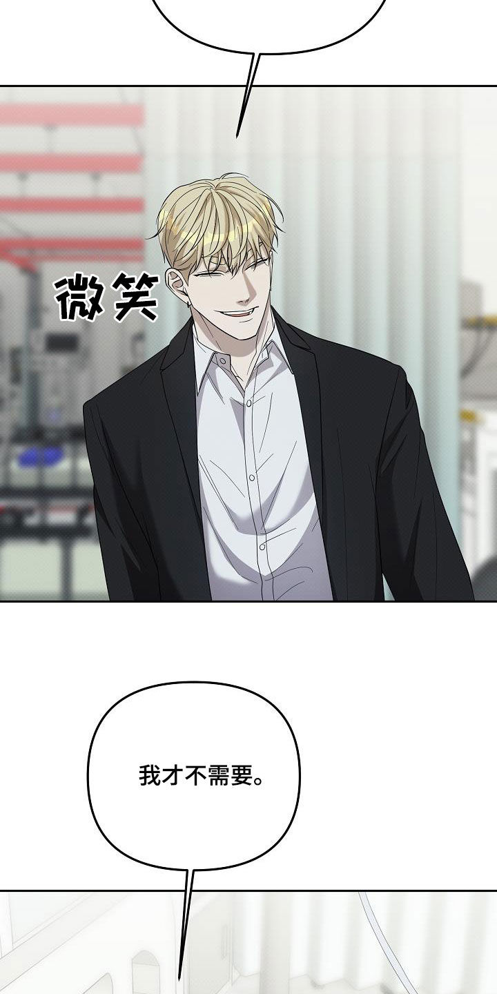 极限拉扯 - 第66话 - 第8张图