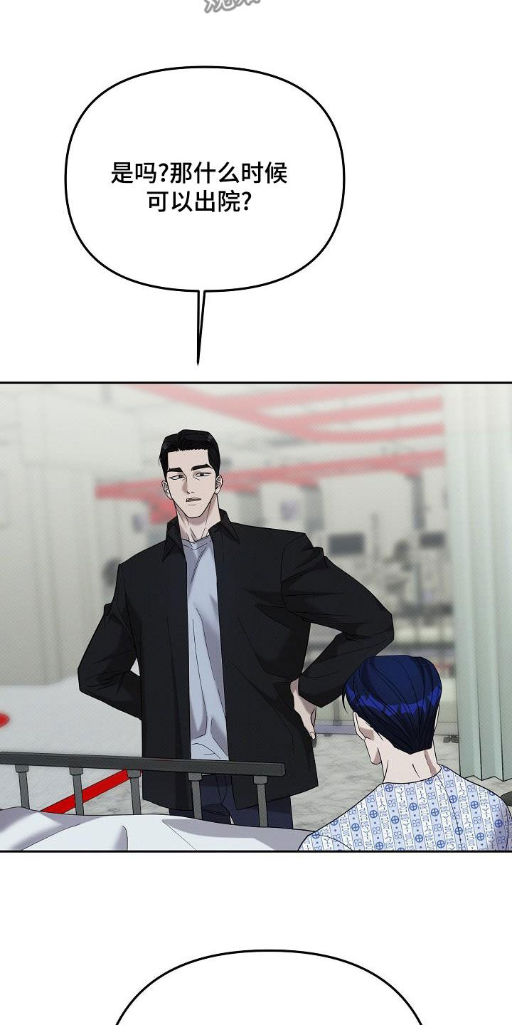 极限拉扯 - 第67话 - 第10张图