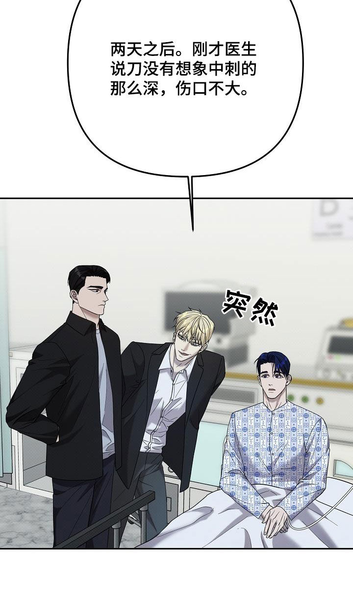 极限拉扯 - 第67话 - 第11张图