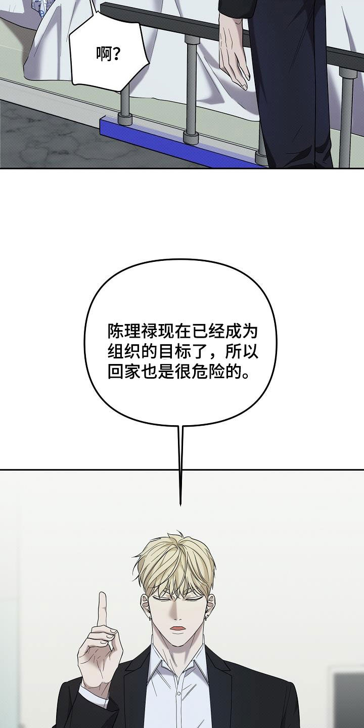 极限拉扯 - 第67话 - 第14张图