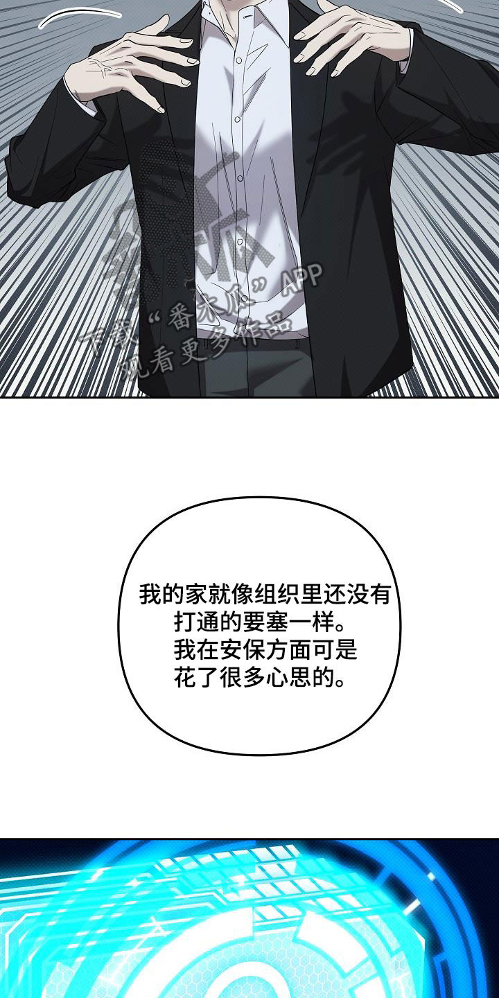 极限拉扯 - 第67话 - 第16张图