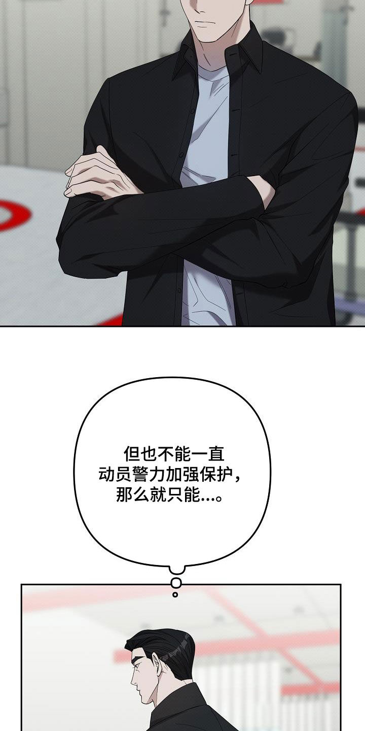 极限拉扯 - 第67话 - 第18张图