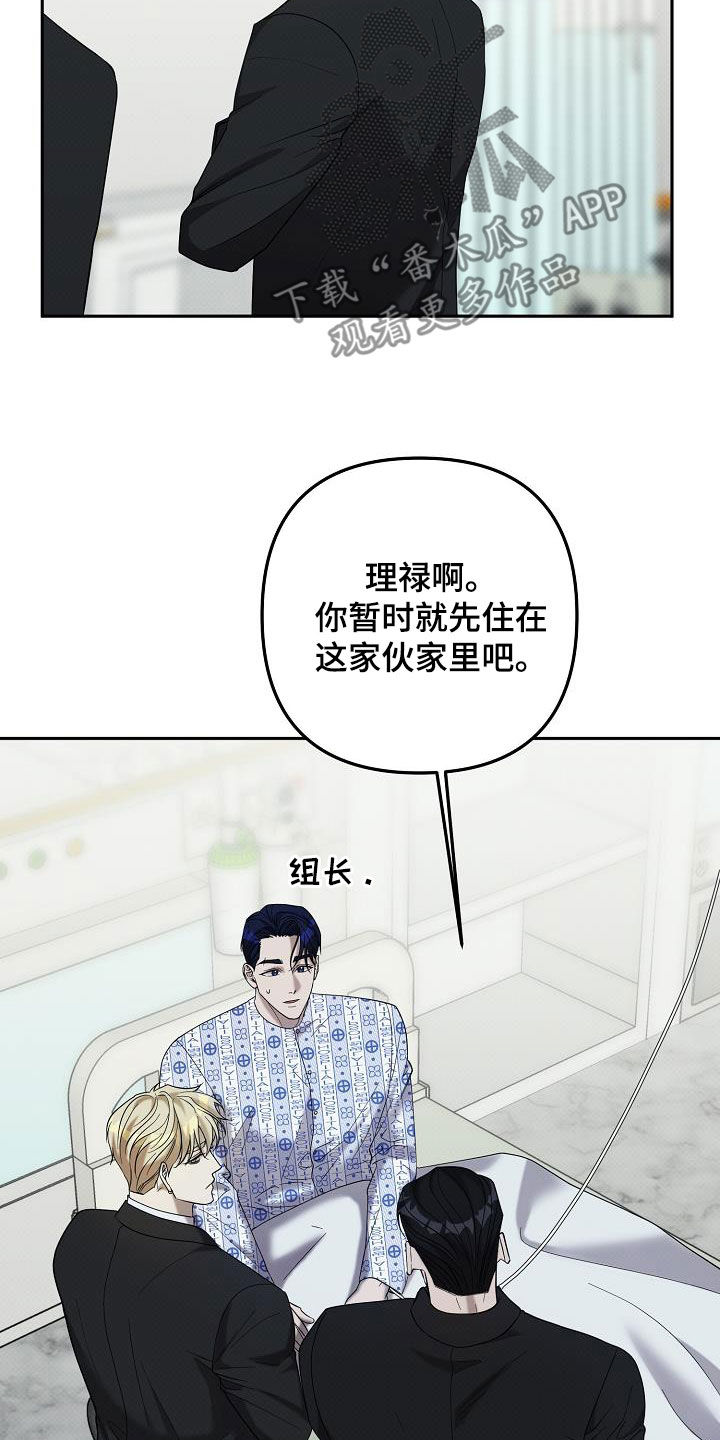 极限拉扯 - 第67话 - 第19张图