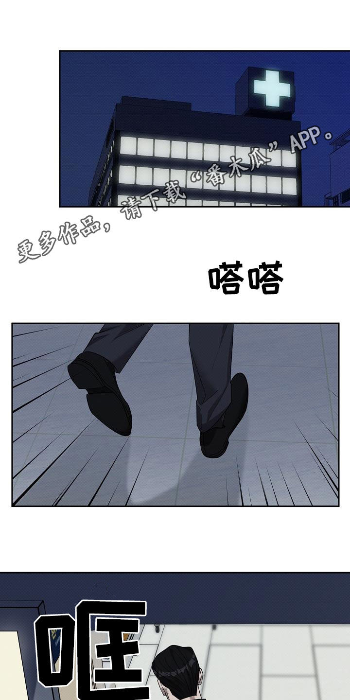 极限拉扯 - 第67话 - 第1张图