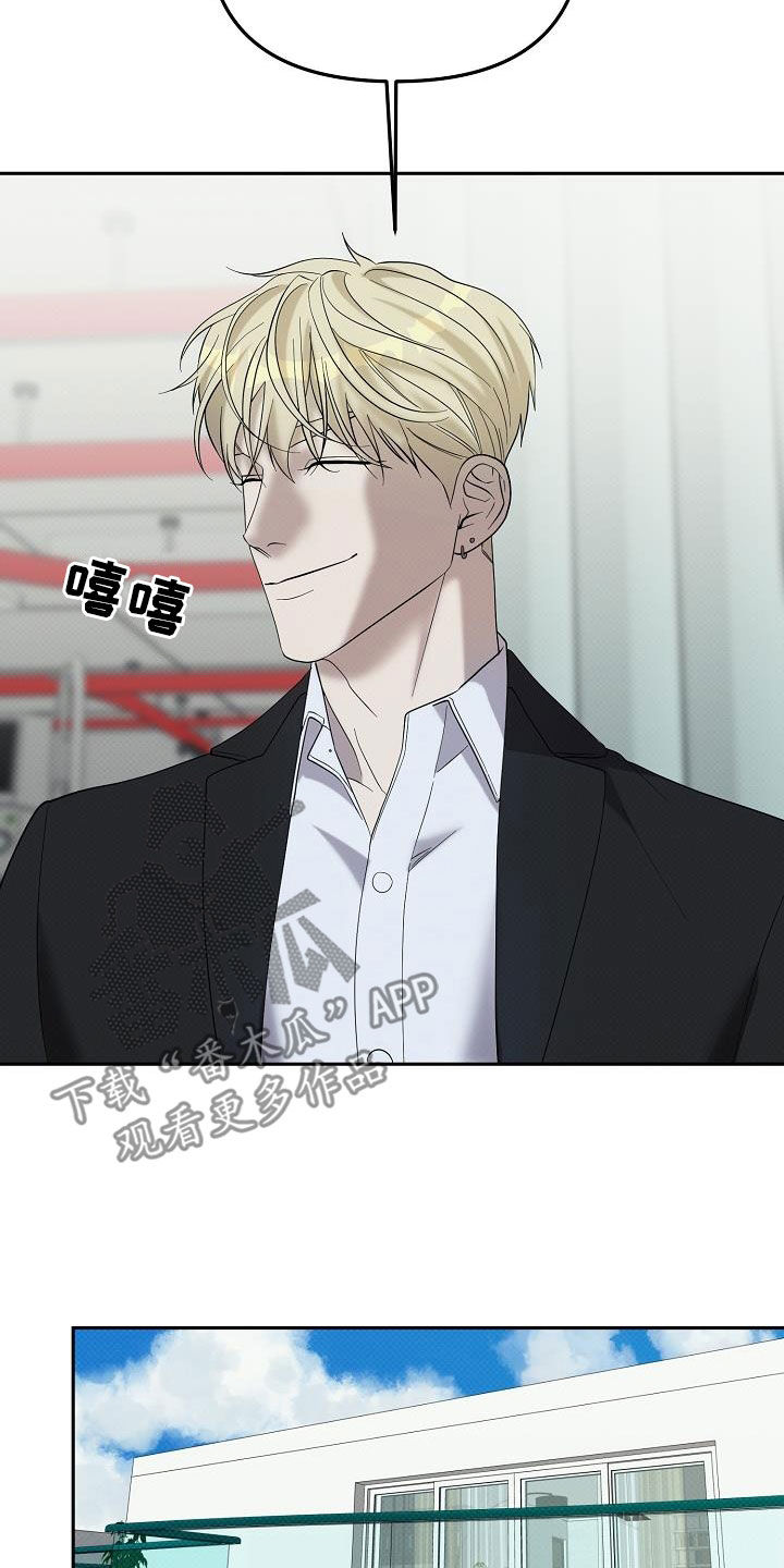 极限拉扯 - 第67话 - 第21张图