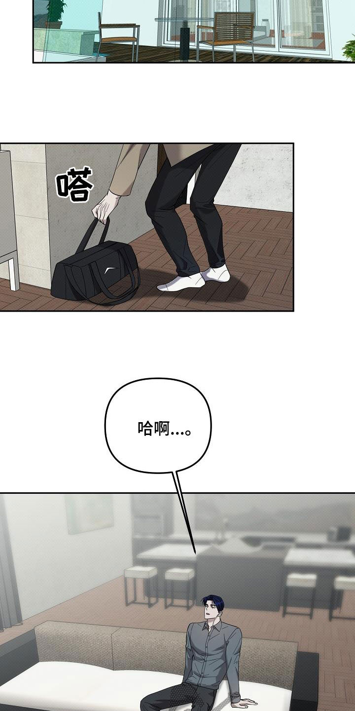 极限拉扯 - 第67话 - 第22张图