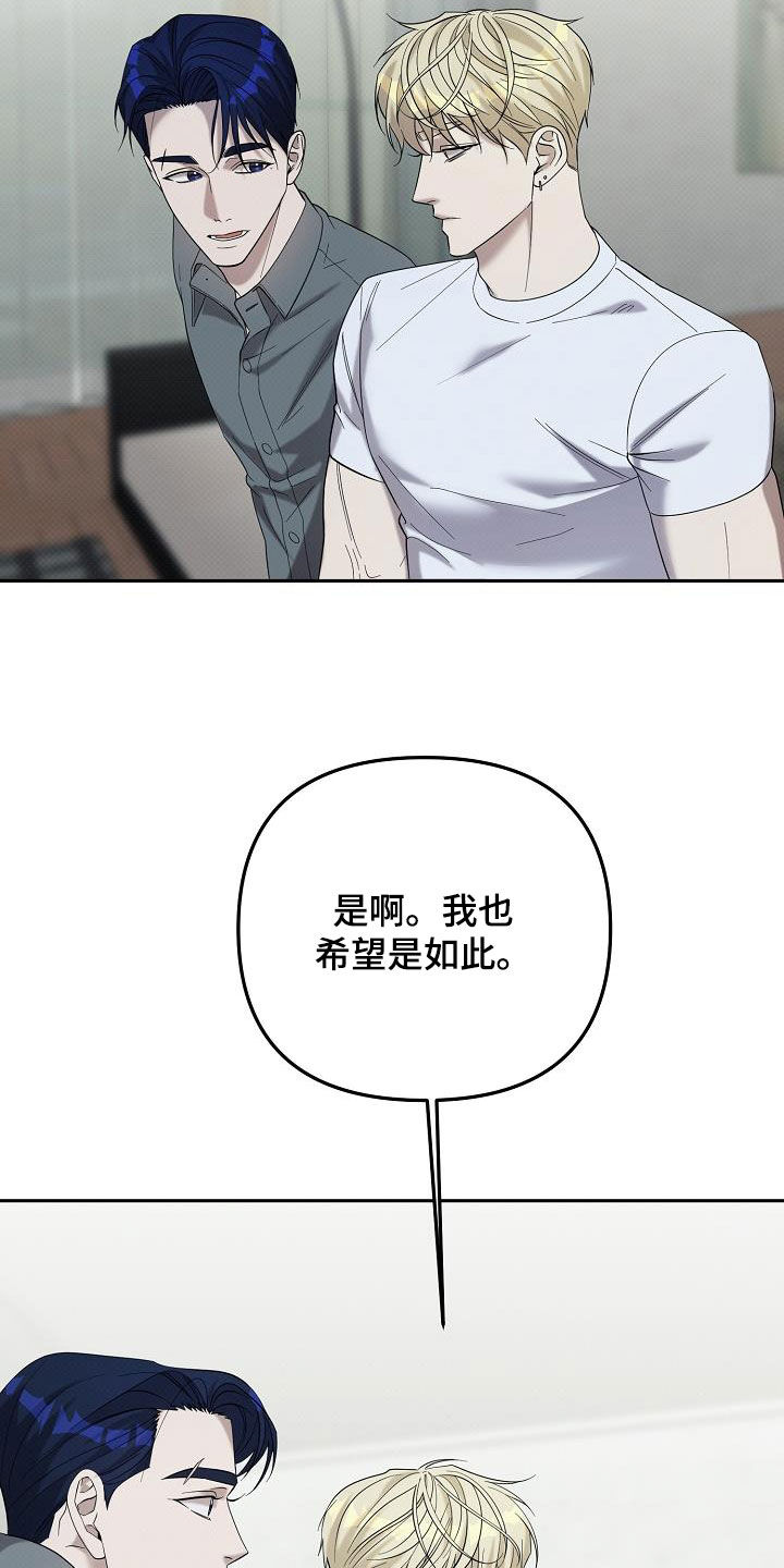 极限拉扯 - 第67话 - 第26张图