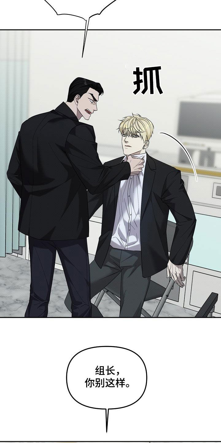 极限拉扯 - 第67话 - 第4张图