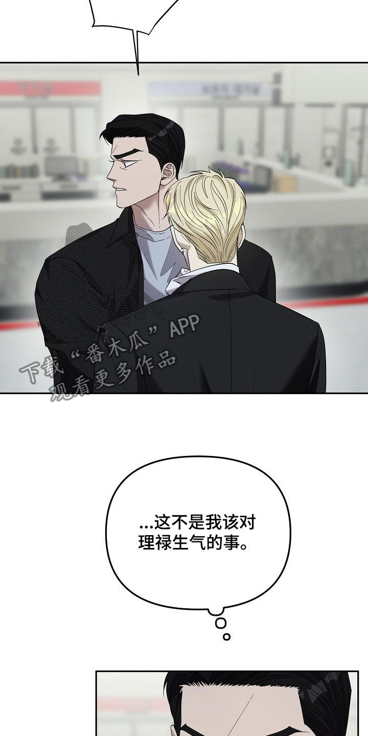 极限拉扯 - 第67话 - 第7张图