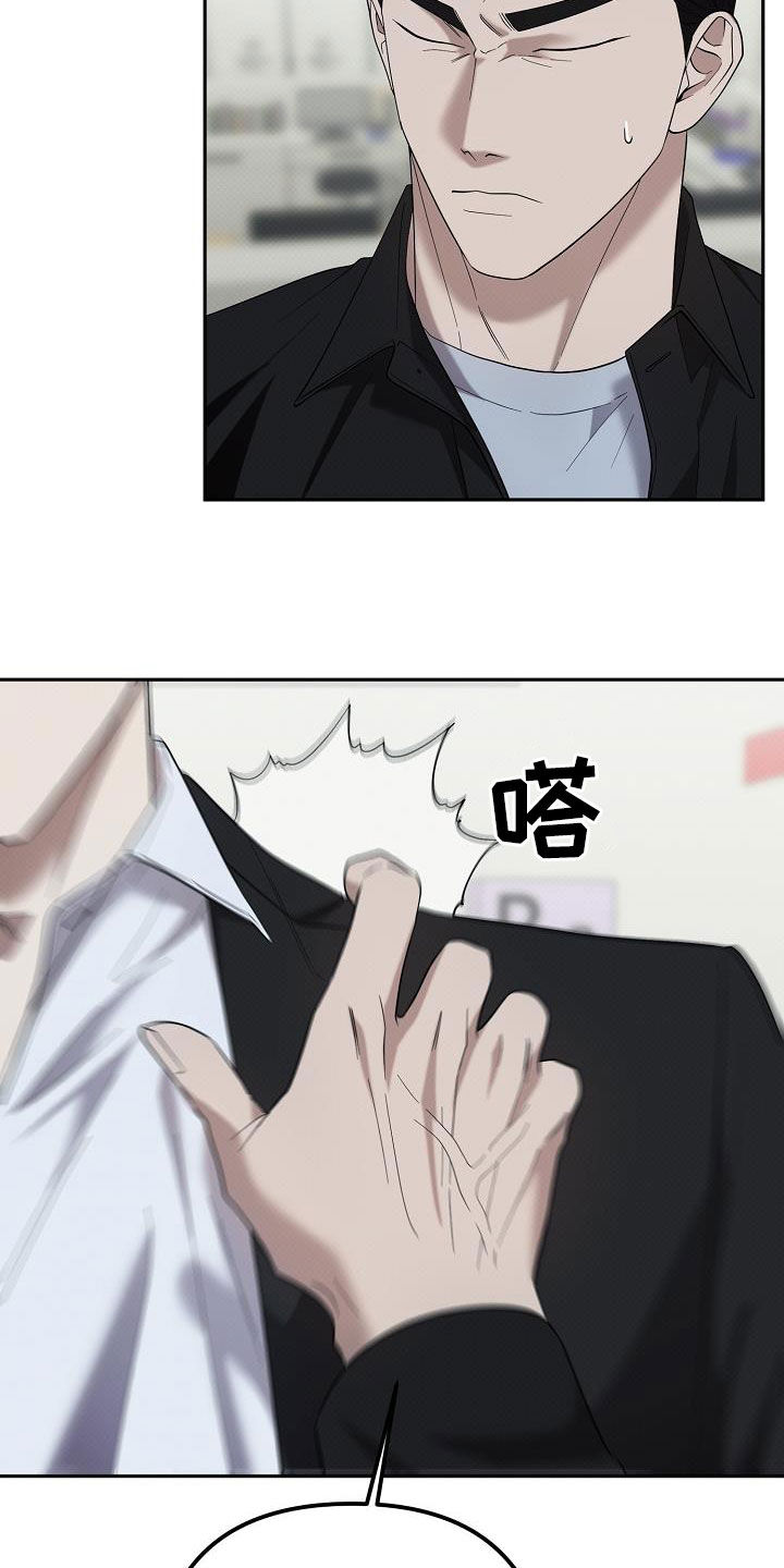 极限拉扯 - 第67话 - 第8张图